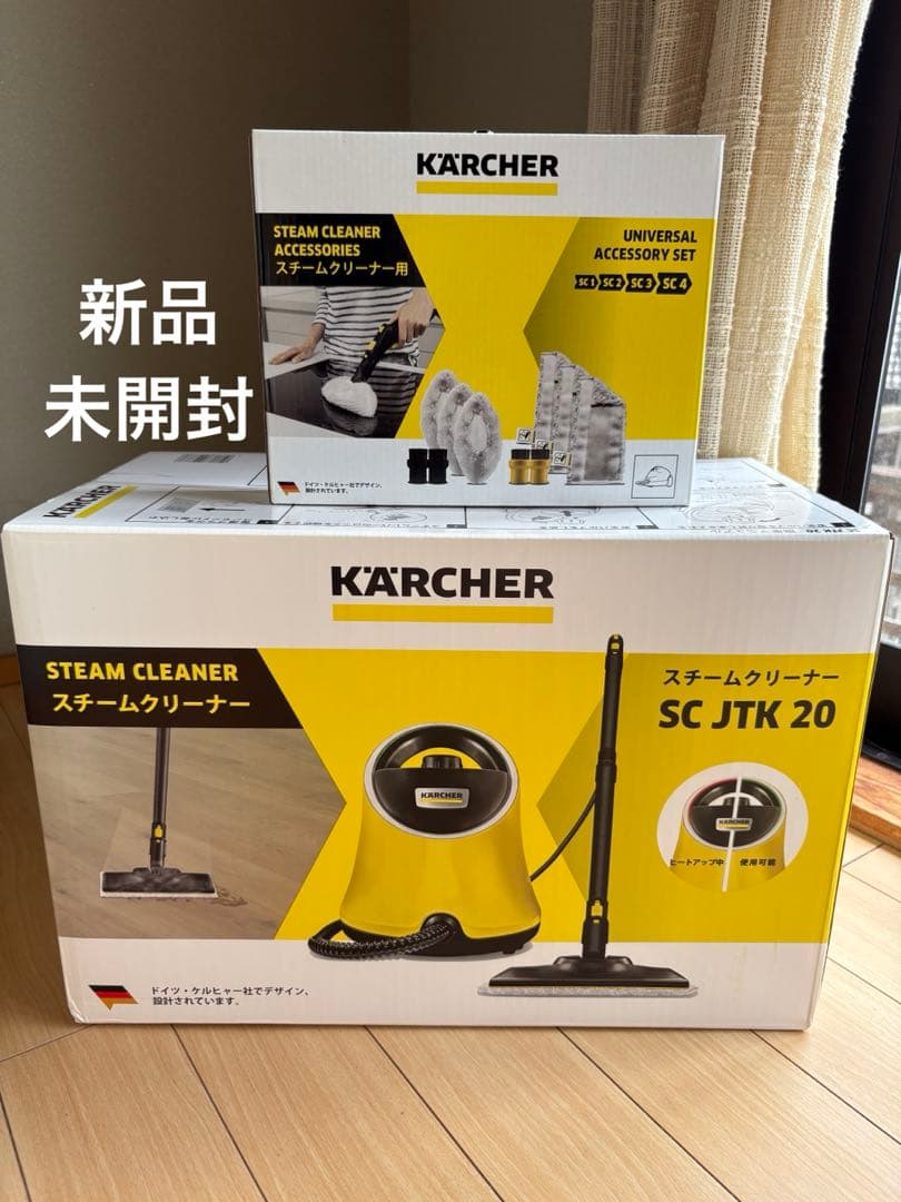 新品 ケルヒャー スチームクリーナー SC JTK 20 アクセサリー セット