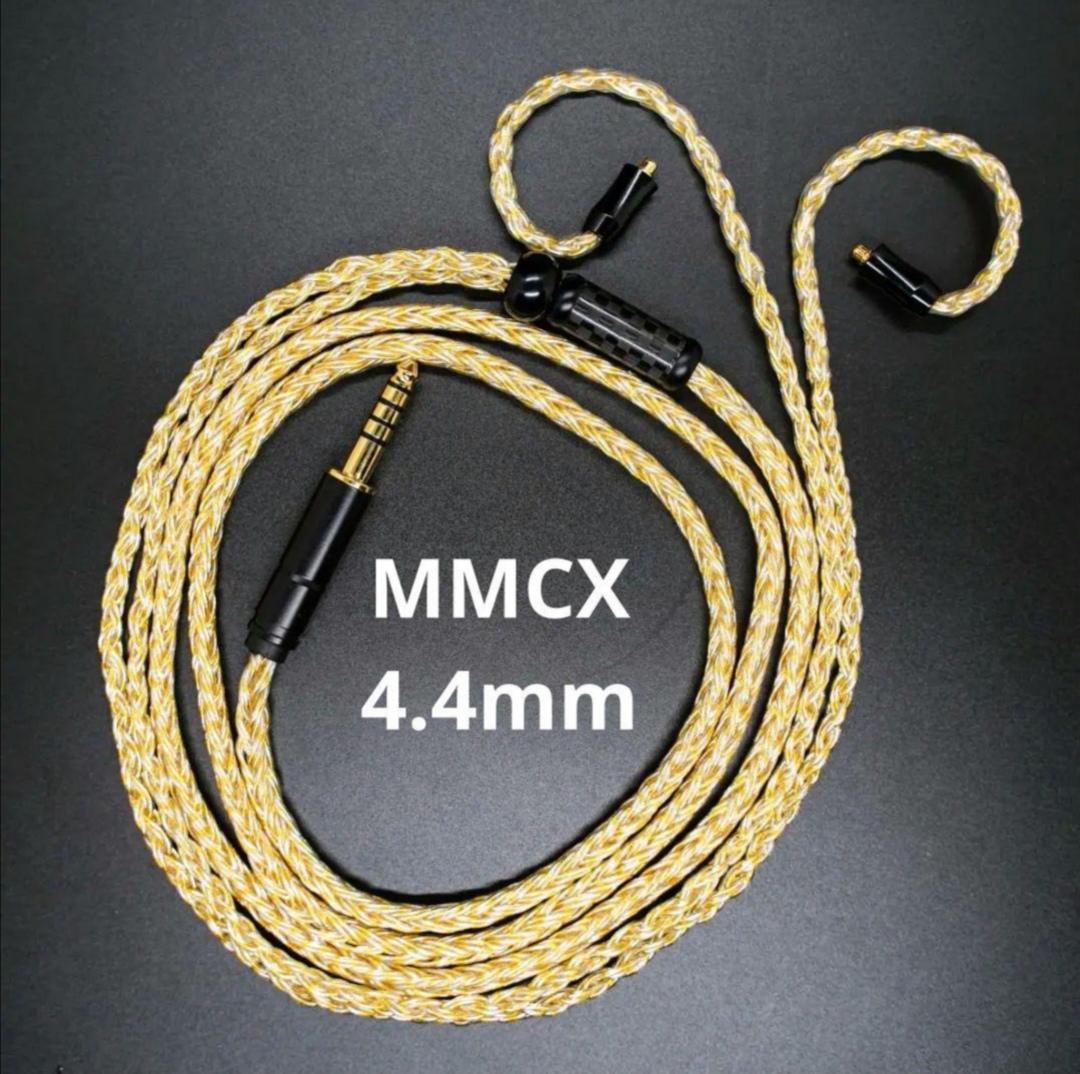 最高仕様16芯 金銀線撚り合わせリケーブル膨張MMCX/4.4mmバランス接続