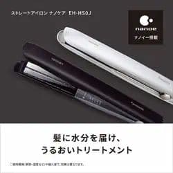 Panasonic ストレートアイロン EH-HS0J　ブラック