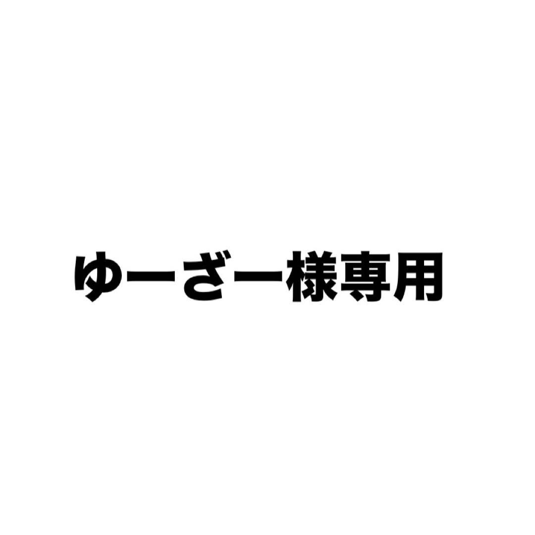 ゆーざー