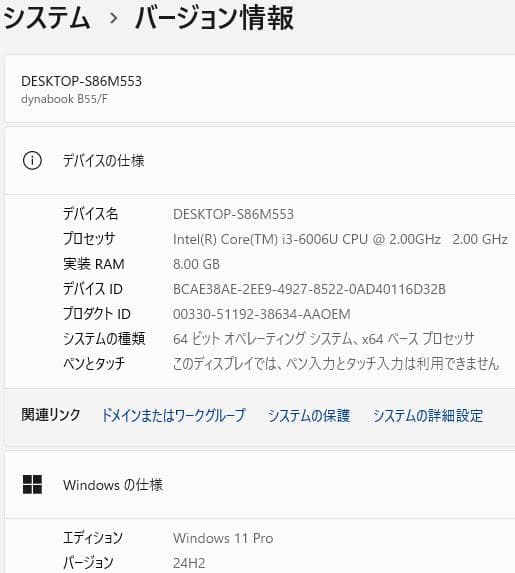 A029Windows11ノートパソコン メモリ8GB爆速SSDoffice互換