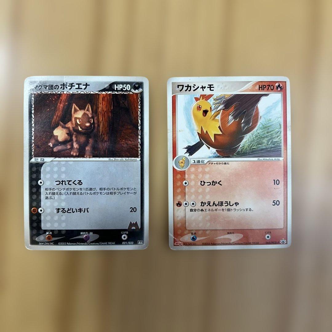 ポケモン＆ポケットモンスター旧裏⭐︎カードお纏め売りセット