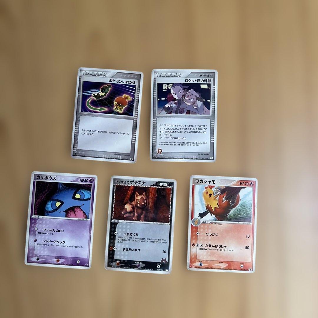 ポケモン＆ポケットモンスター旧裏⭐︎カードお纏め売りセット