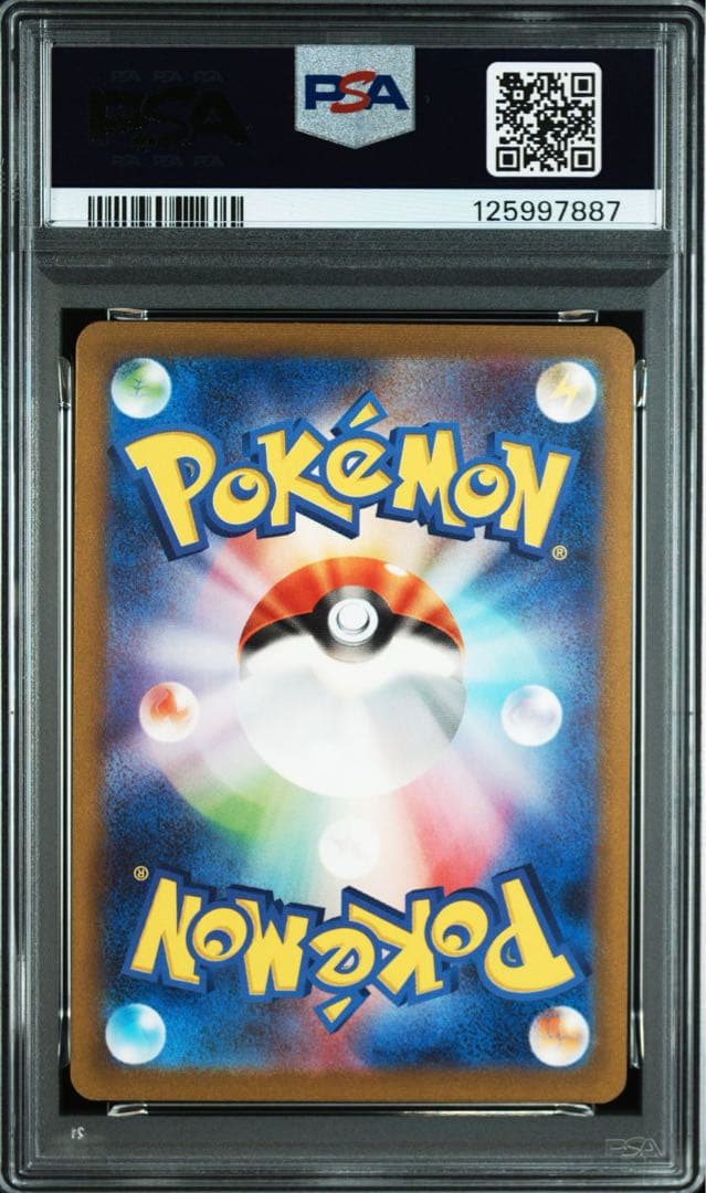 ピカチュウ　ar psa10