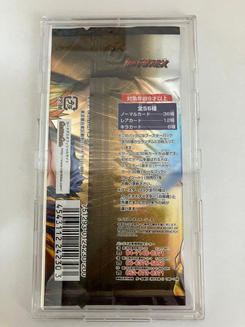 ドラゴンボールカードゲーム　1パック