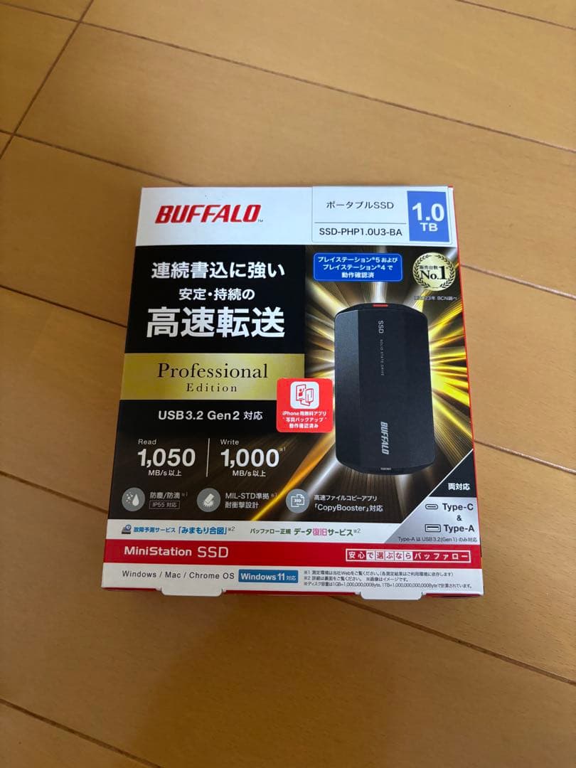 新品未開封　BUFFALO 外付けSSD 1TB SSD-P1.0U3-B
