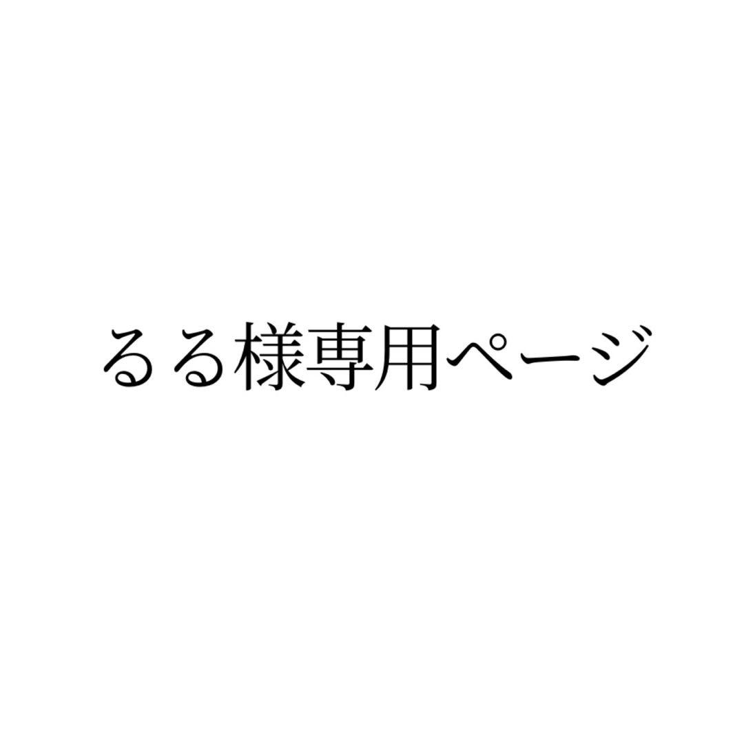 るるページ