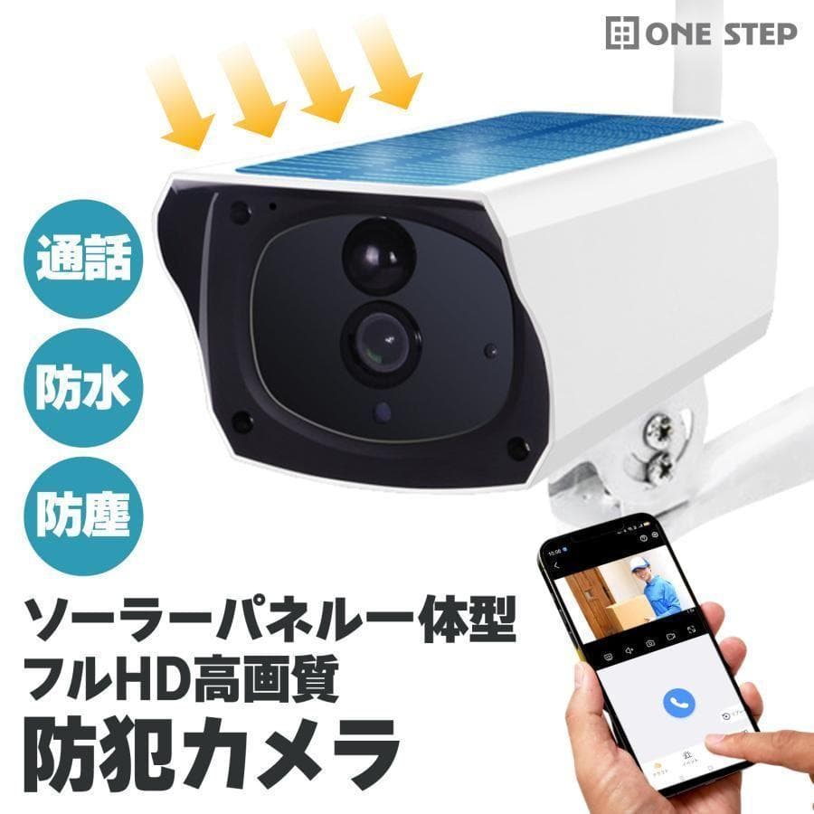 防犯カメラ ソーラー wifi ワイヤレス 無線 自動追跡 双方向通話 2609