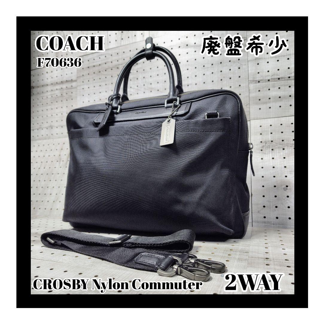 COACH クロスビー F70636 ナイロン 2WAY 廃盤 ビジネスバッグ用