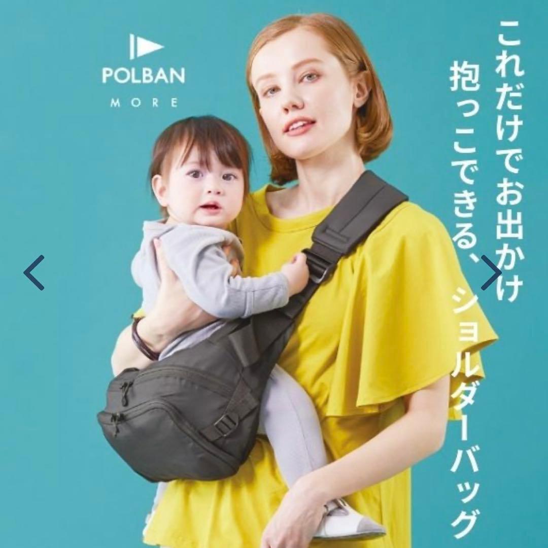ポルバンモア 抱っこ紐 ヒップシート 3way
