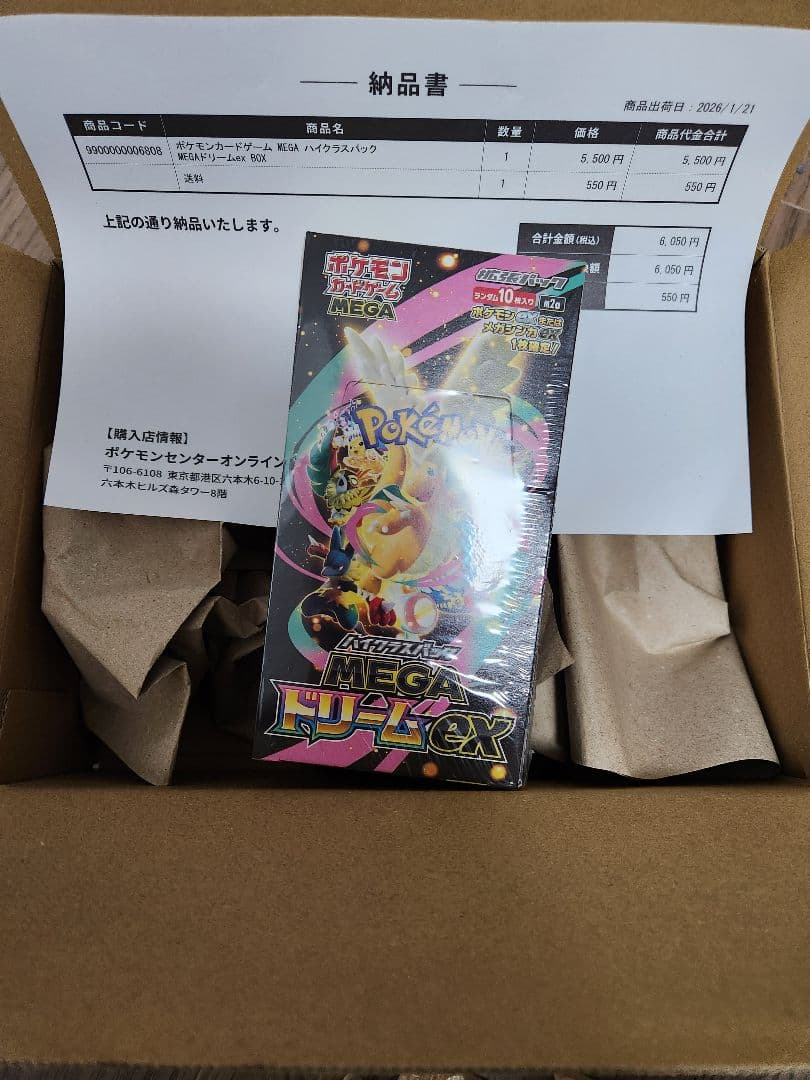 再*可様 ポケモンカード MEGAドリーム EX ハイクラスパック