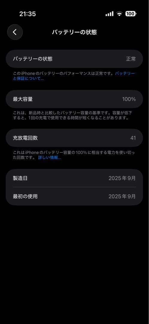 Apple iPhone air 256GB スカイブルー