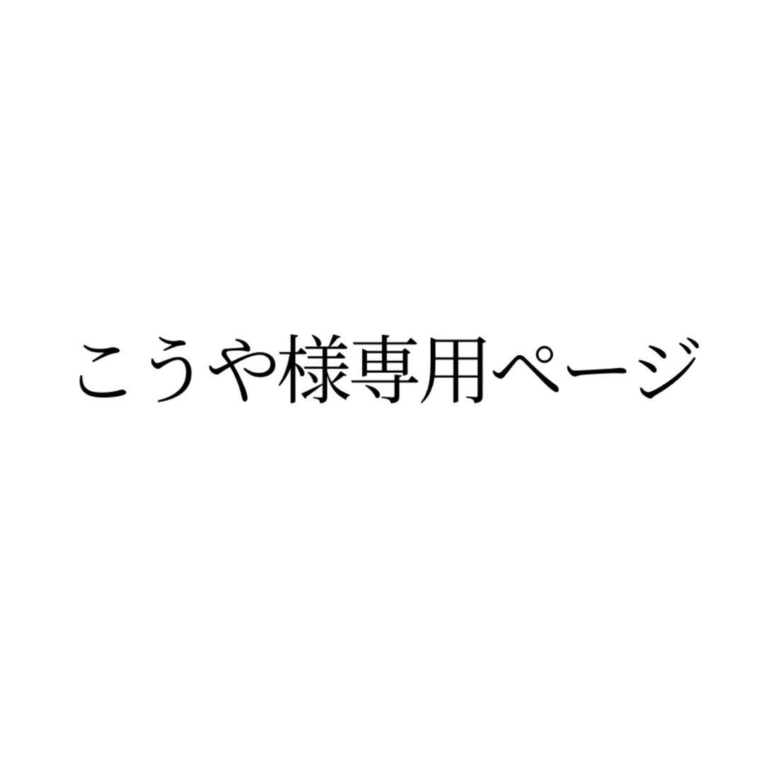 こうやページ