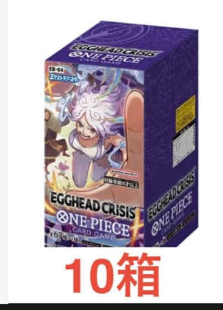 EGGHEAD CRISIS ONE PIECE 10箱セット