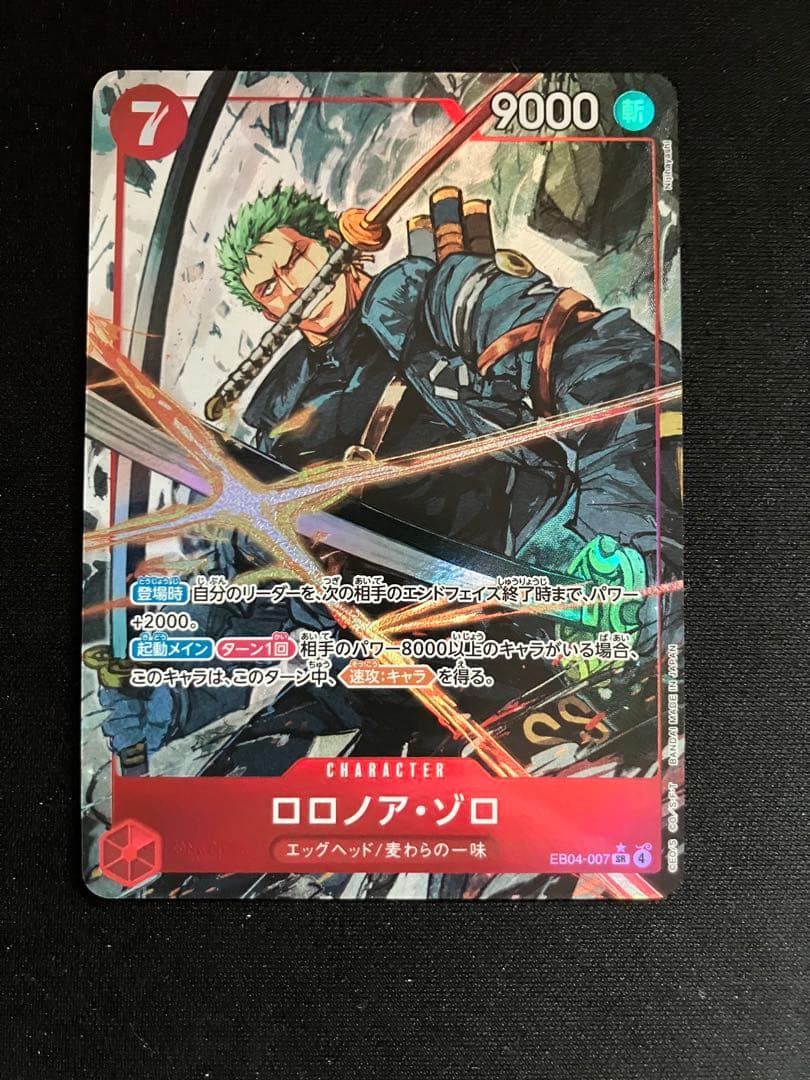 ワンピースカード　ロロノア・ゾロ　SRパラレル　パラレル