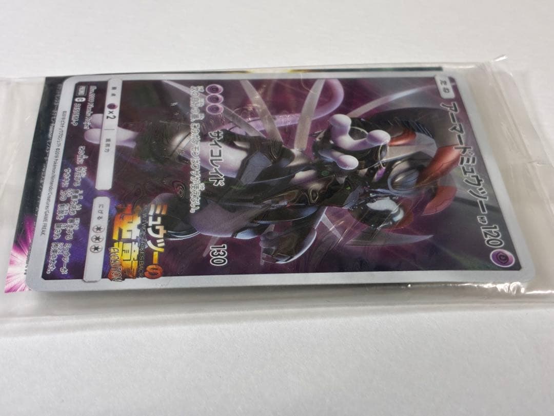 アーマードミュウツー ポケカ、ガオーレセット