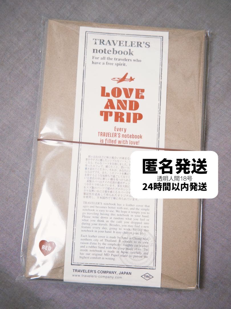 じ*ん様 【限定】トラベラーズノート レギュラーサイズ Love and Tri