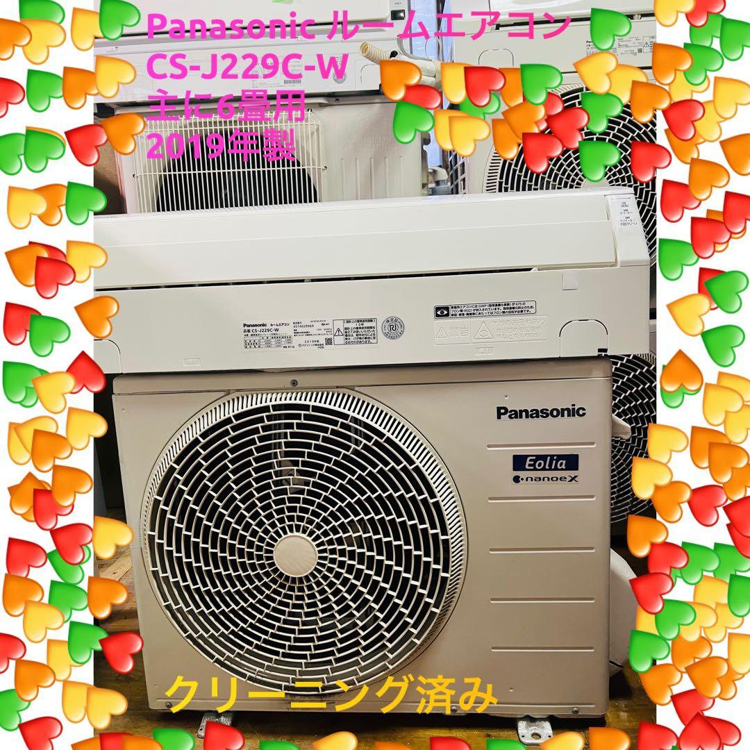 Panasonic ルームエアコン CS-J229C-W 2019年製