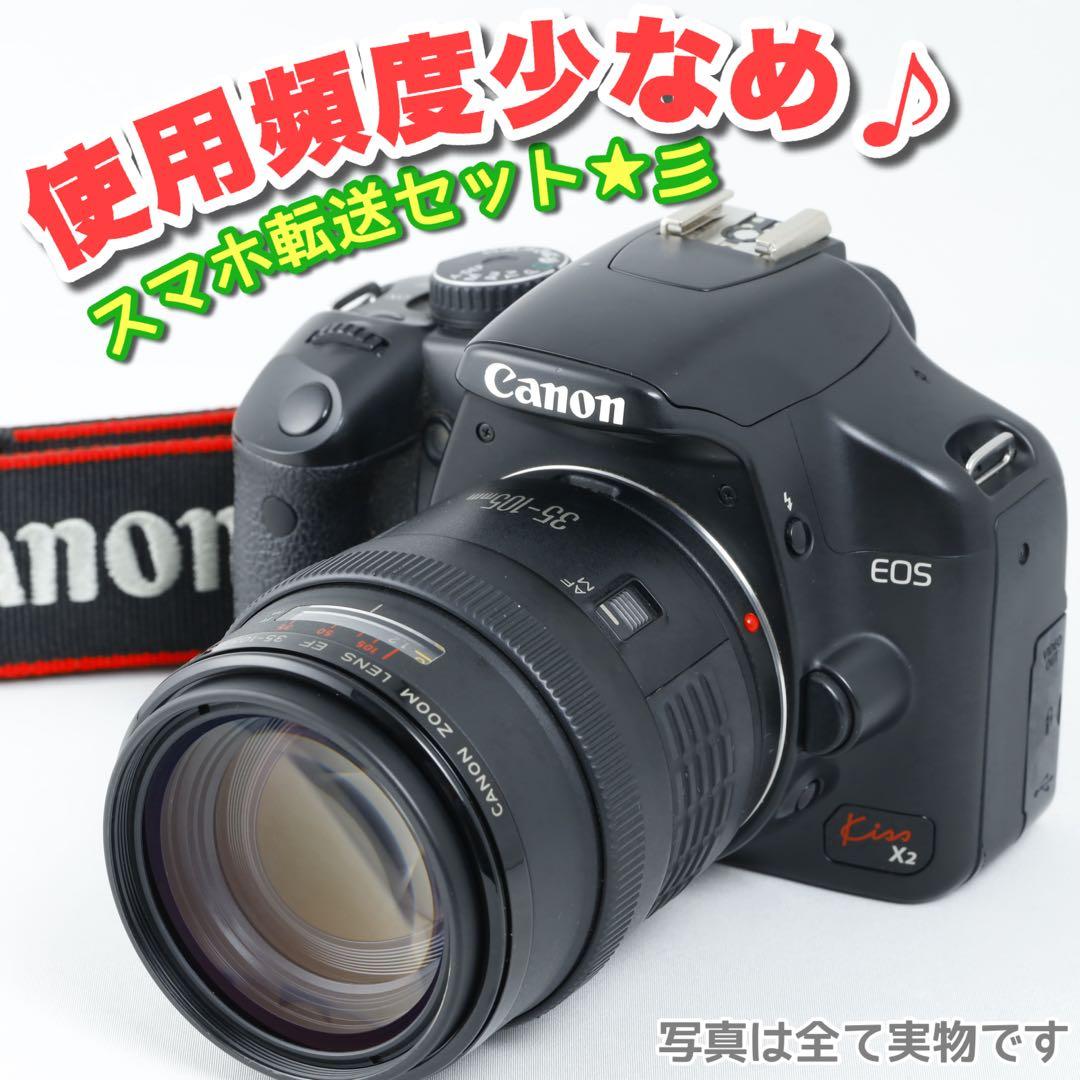 208★初心者★スマホ転送★デジタル一眼レフ★Canonキヤノン★kissx2