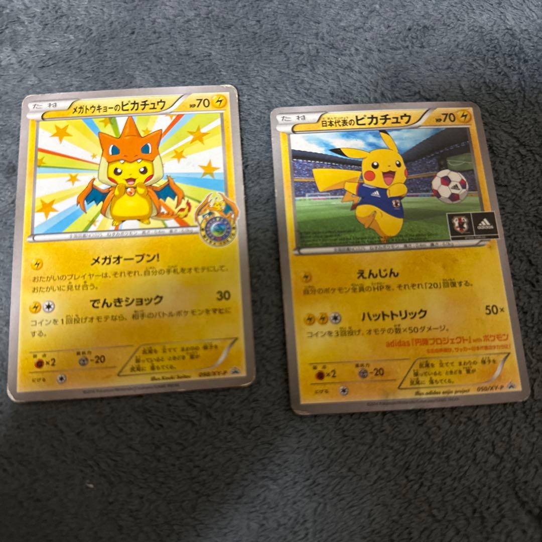 日本代表のピカチュウ：ポケモンNewモン! Book付録 PROMO XYシリ…