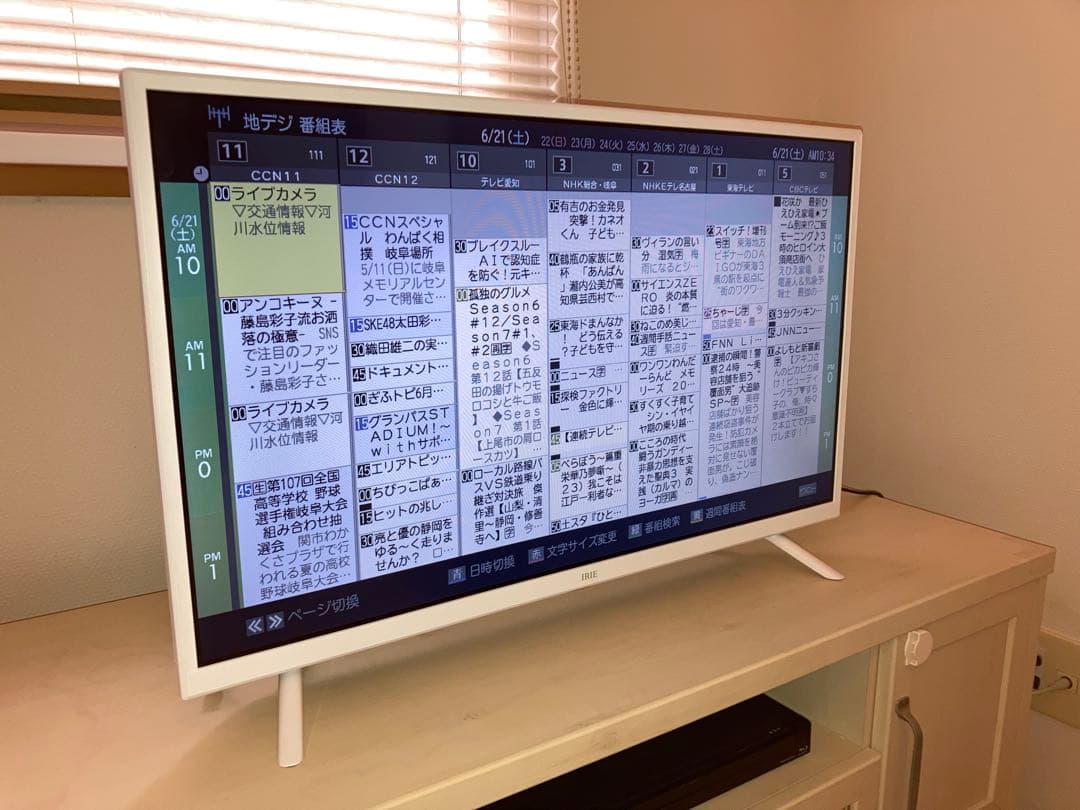【2024年製】IRIE 32型ハイビジョン液晶テレビFFF-TV32WWH2