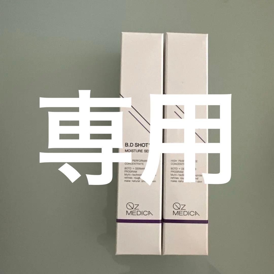 専用様（専用)