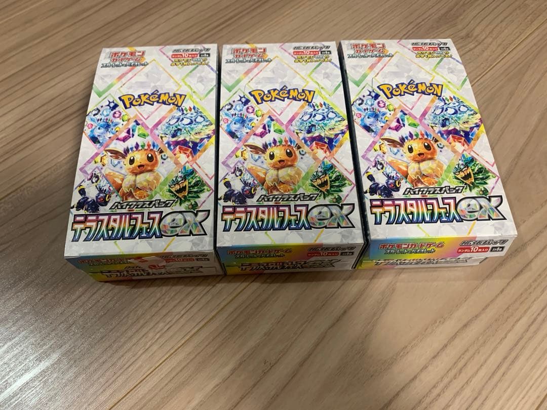 シュリペリなし　3BOX テラスタルフェスex